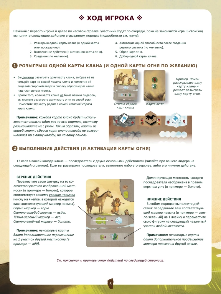 Board Game - Ancestor Trails
